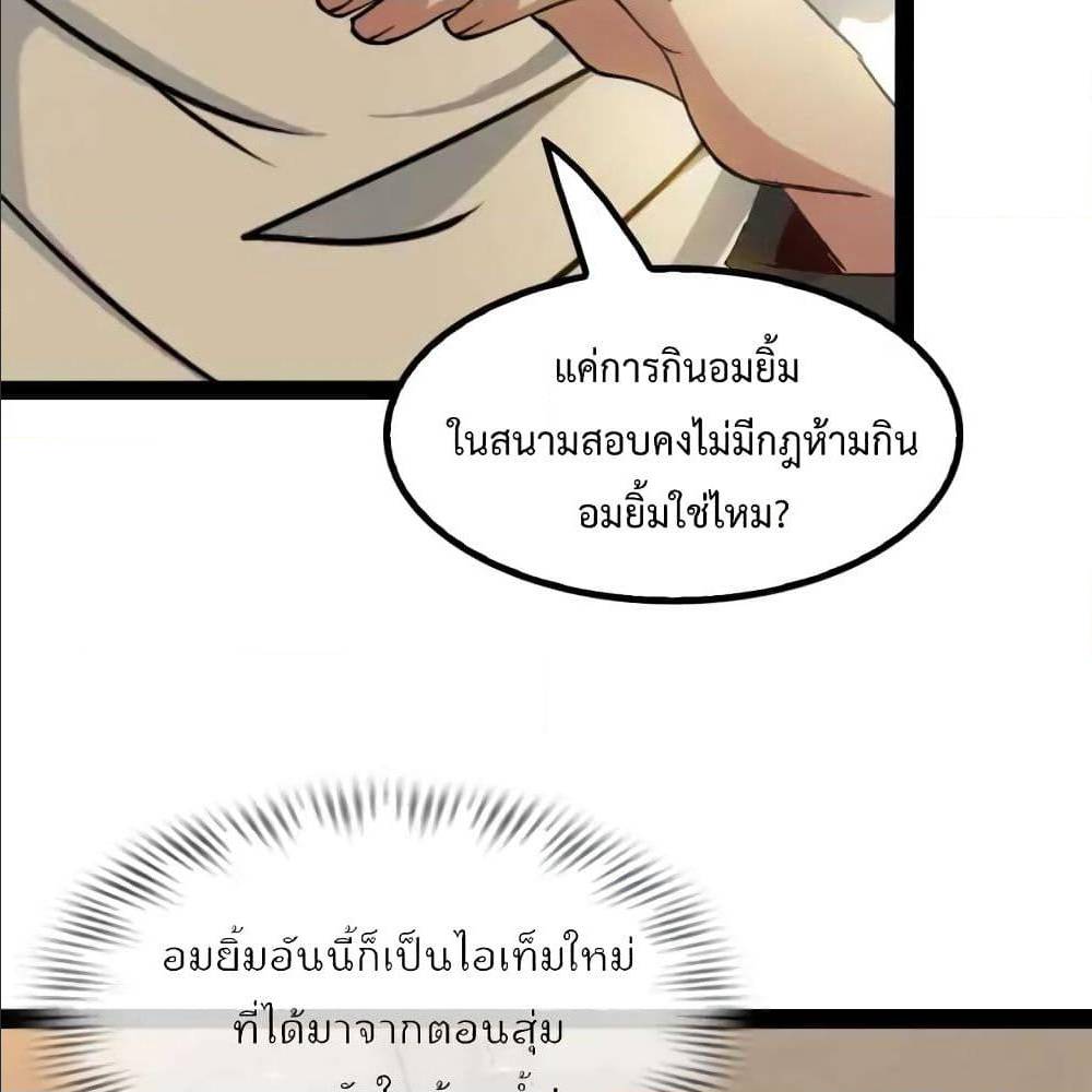 I Am An Invincible Genius ตอนที่ 94 แปลไทย รูปที่ 13