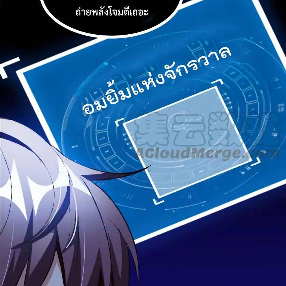 I Am An Invincible Genius ตอนที่ 94 แปลไทย รูปที่ 17