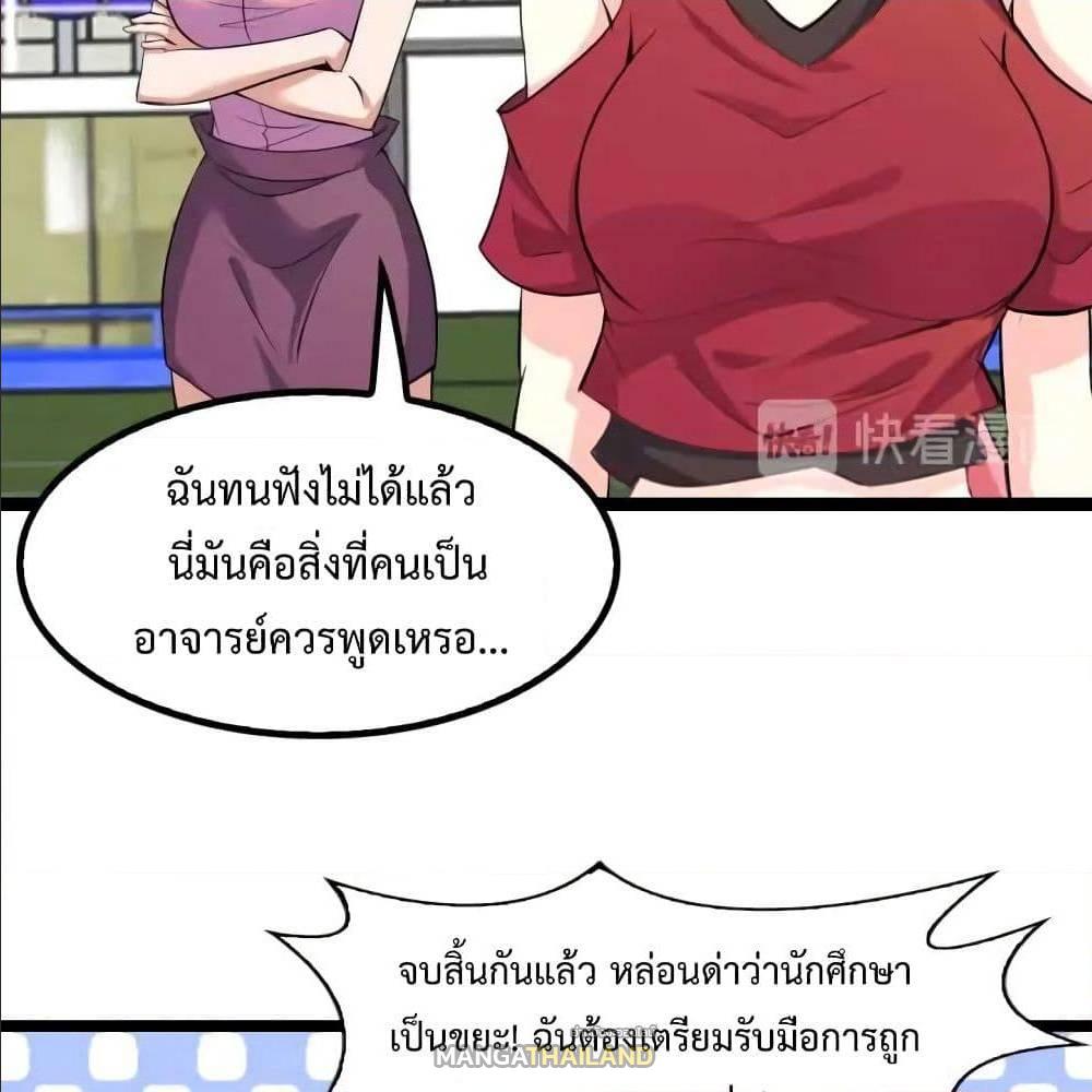 I Am An Invincible Genius ตอนที่ 94 แปลไทย รูปที่ 2