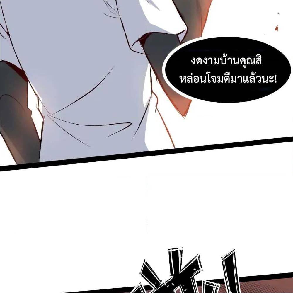 I Am An Invincible Genius ตอนที่ 94 แปลไทย รูปที่ 23