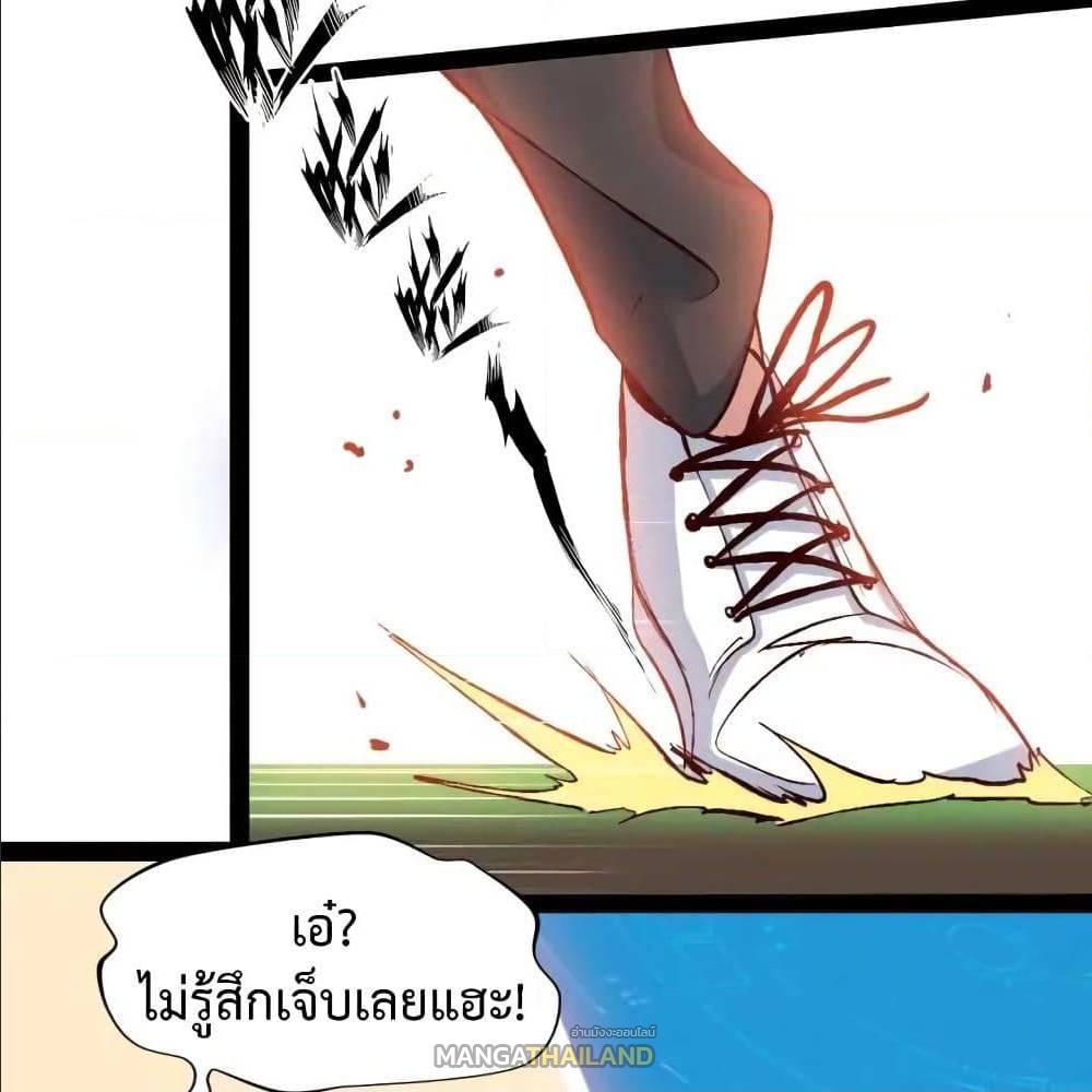 I Am An Invincible Genius ตอนที่ 94 แปลไทย รูปที่ 26