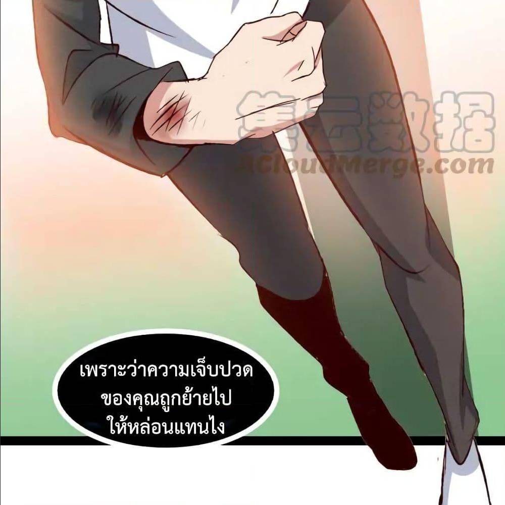 I Am An Invincible Genius ตอนที่ 94 แปลไทย รูปที่ 28