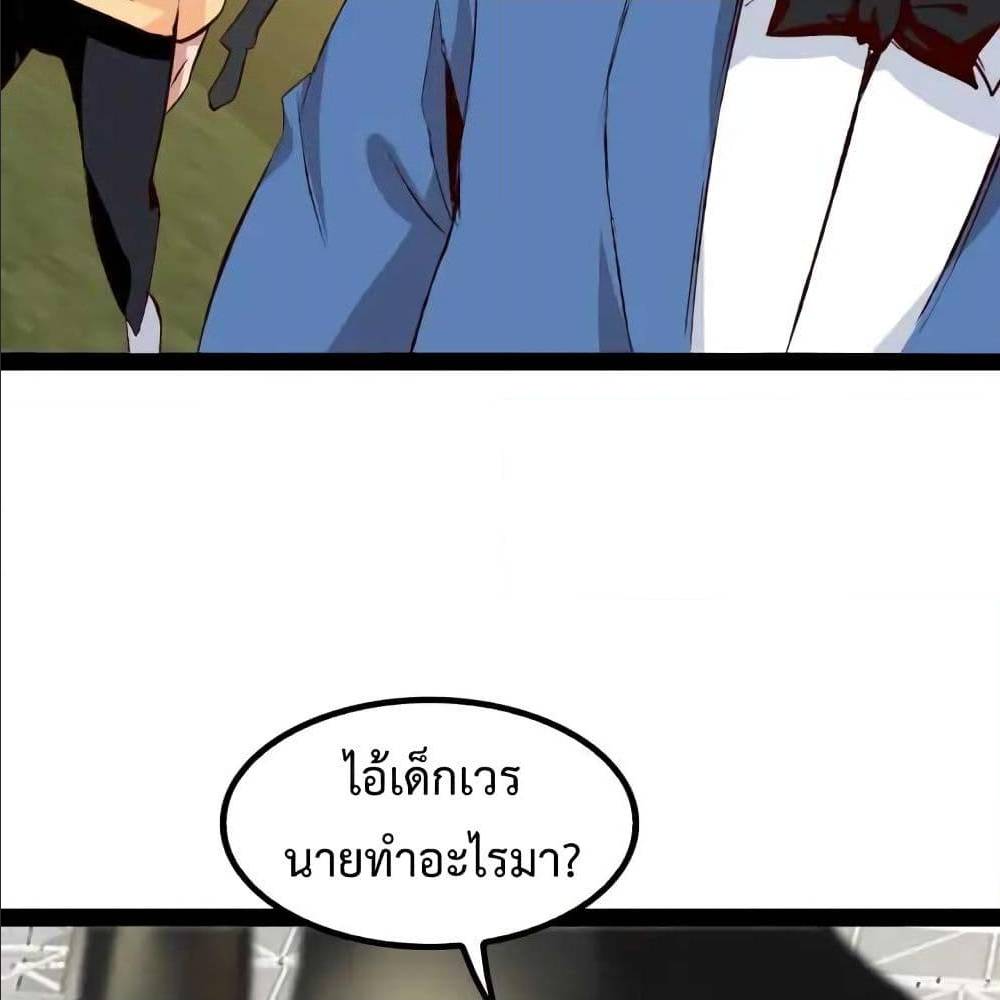 I Am An Invincible Genius ตอนที่ 94 แปลไทย รูปที่ 41