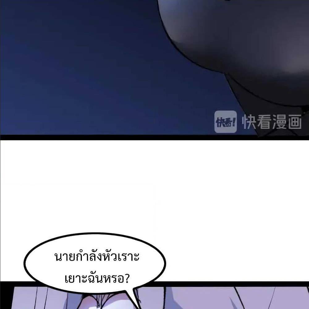 I Am An Invincible Genius ตอนที่ 94 แปลไทย รูปที่ 47