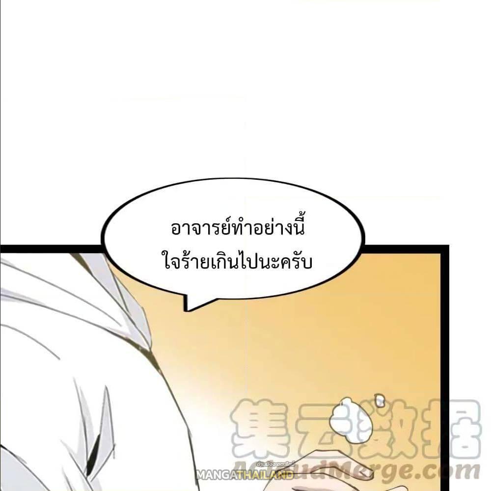 I Am An Invincible Genius ตอนที่ 94 แปลไทย รูปที่ 6