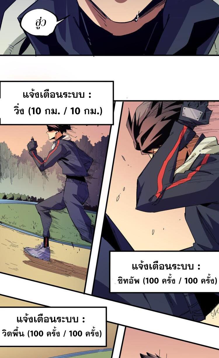 I Am God Killer ตอนที่ 1 แปลไทย รูปที่ 25