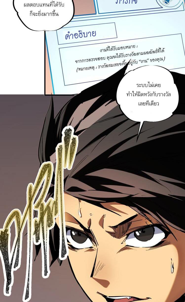 I Am God Killer ตอนที่ 1 แปลไทย รูปที่ 34