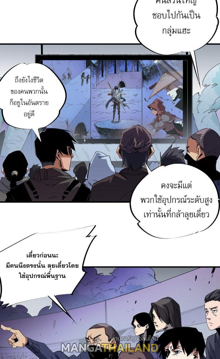 I Am God Killer ตอนที่ 1 แปลไทย รูปที่ 45