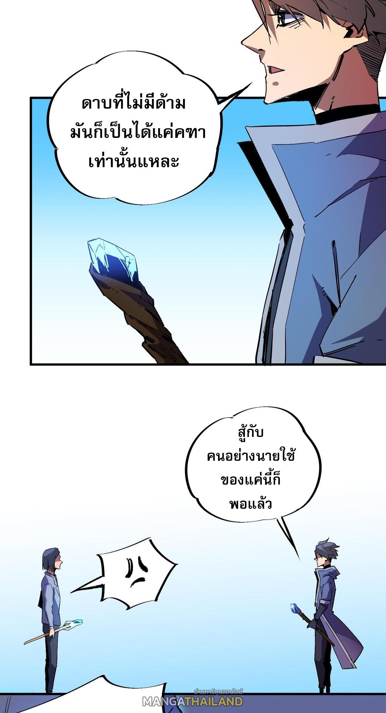 I Am God Killer ตอนที่ 10 แปลไทย รูปที่ 12