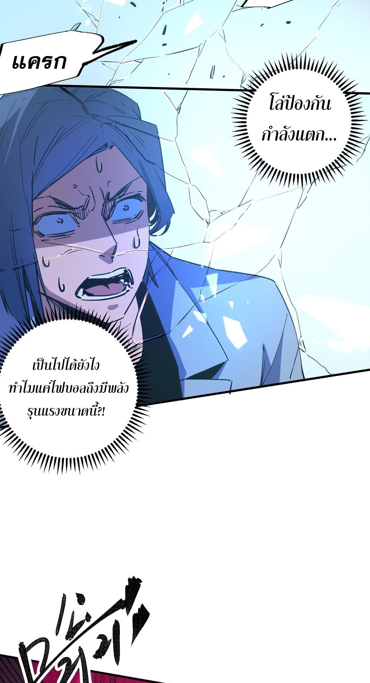 I Am God Killer ตอนที่ 10 แปลไทย รูปที่ 16