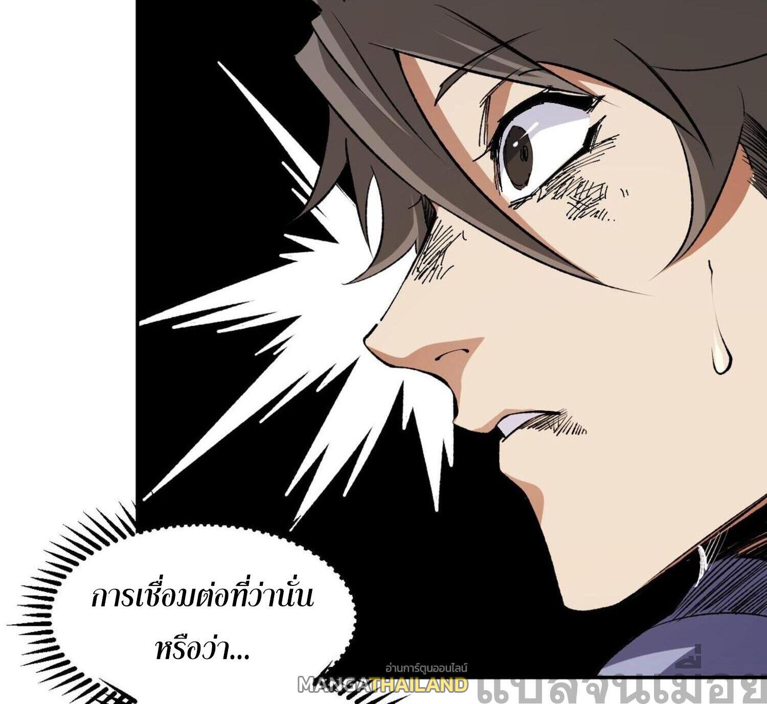 I Am God Killer ตอนที่ 100 แปลไทยแปลไทย รูปที่ 20