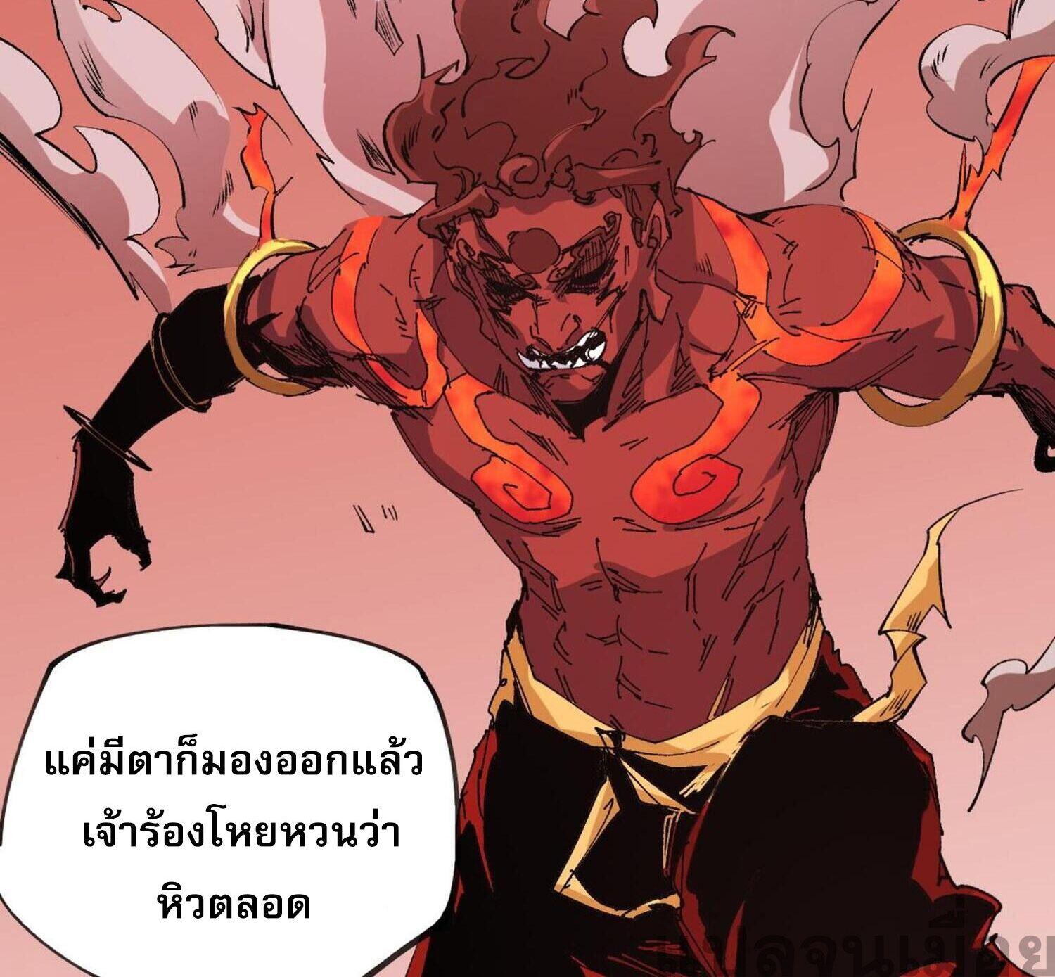 I Am God Killer ตอนที่ 100 แปลไทยแปลไทย รูปที่ 4