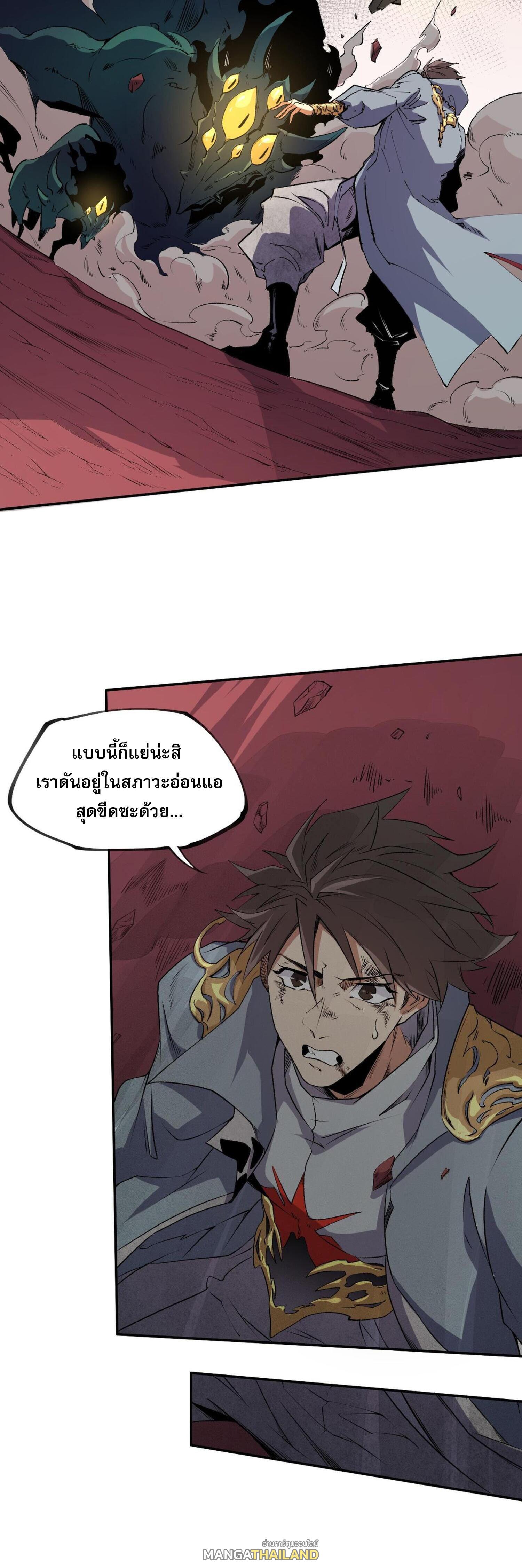 I Am God Killer ตอนที่ 101 แปลไทยแปลไทย รูปที่ 13