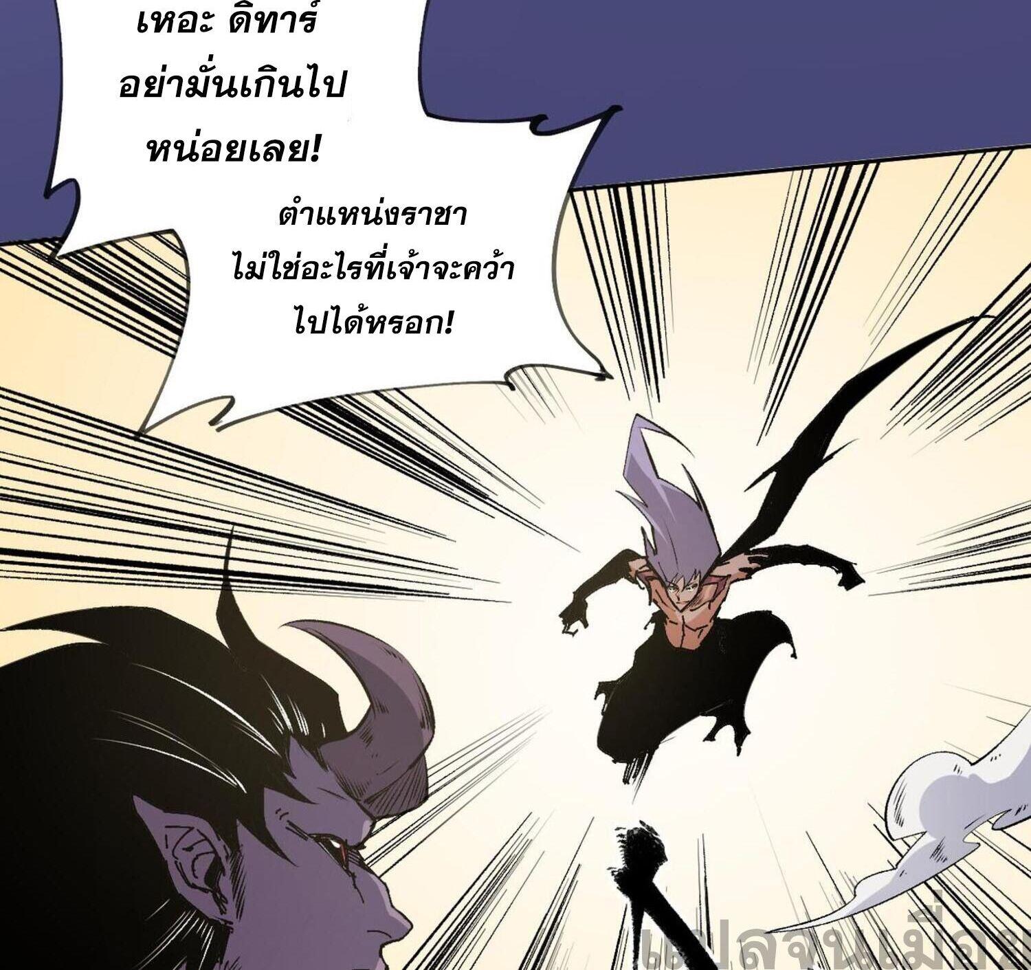 I Am God Killer ตอนที่ 101 แปลไทยแปลไทย รูปที่ 36