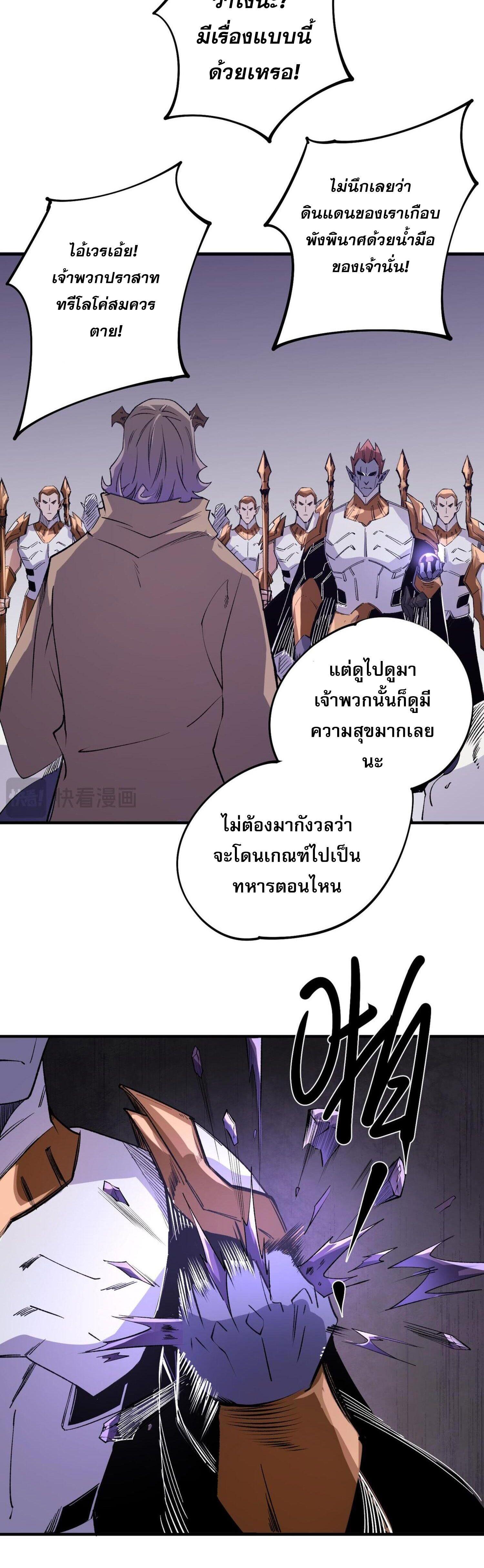 I Am God Killer ตอนที่ 102 แปลไทยแปลไทย รูปที่ 14