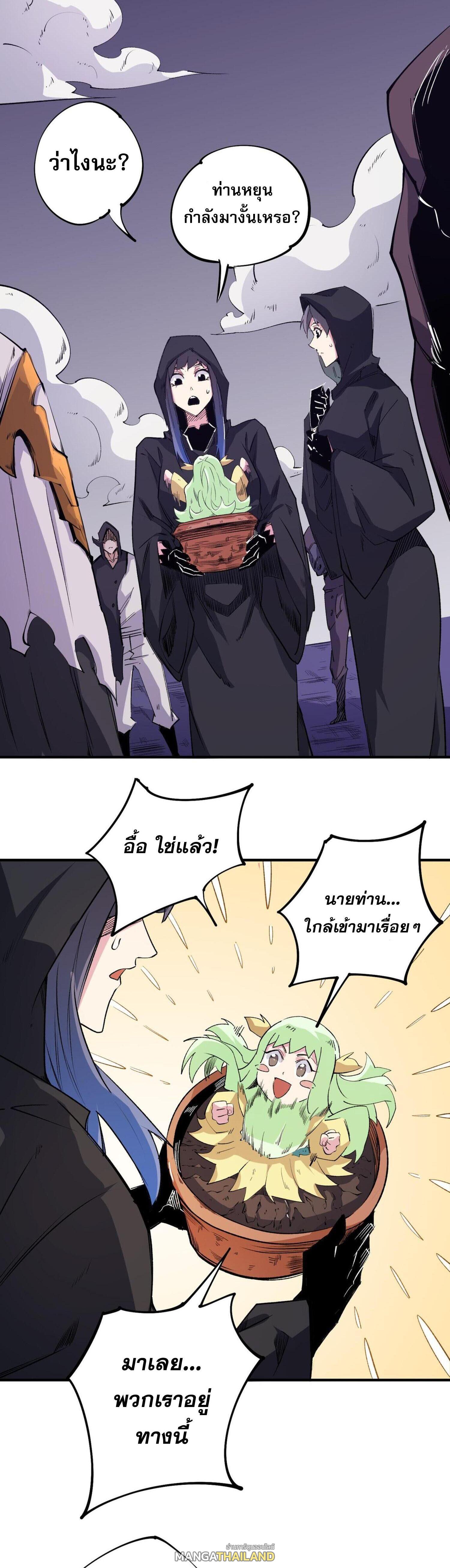 I Am God Killer ตอนที่ 102 แปลไทยแปลไทย รูปที่ 2
