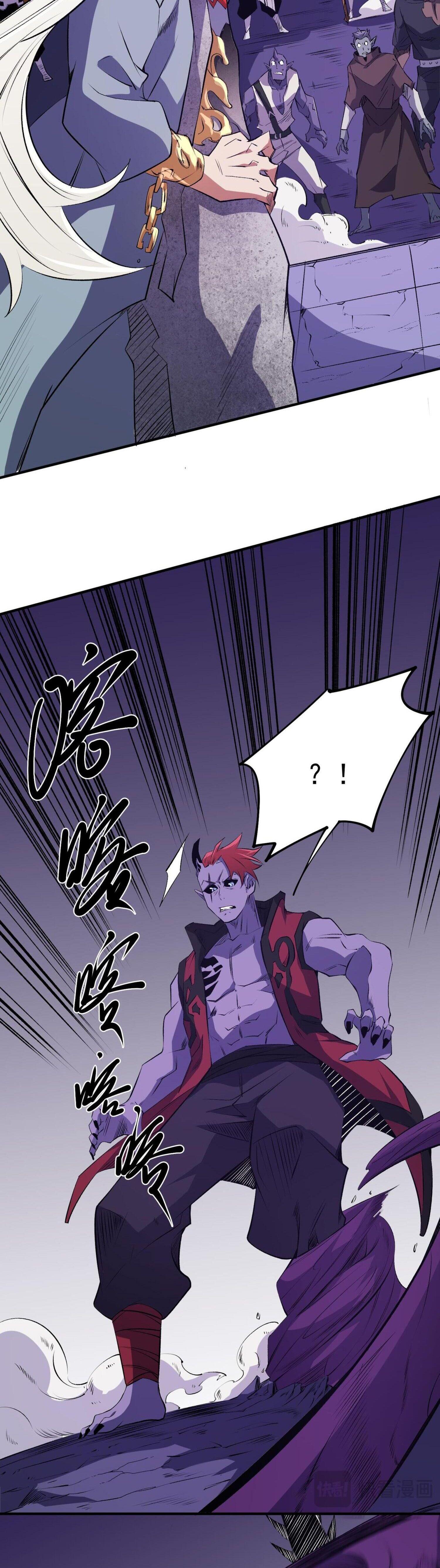 I Am God Killer ตอนที่ 102 แปลไทยแปลไทย รูปที่ 26