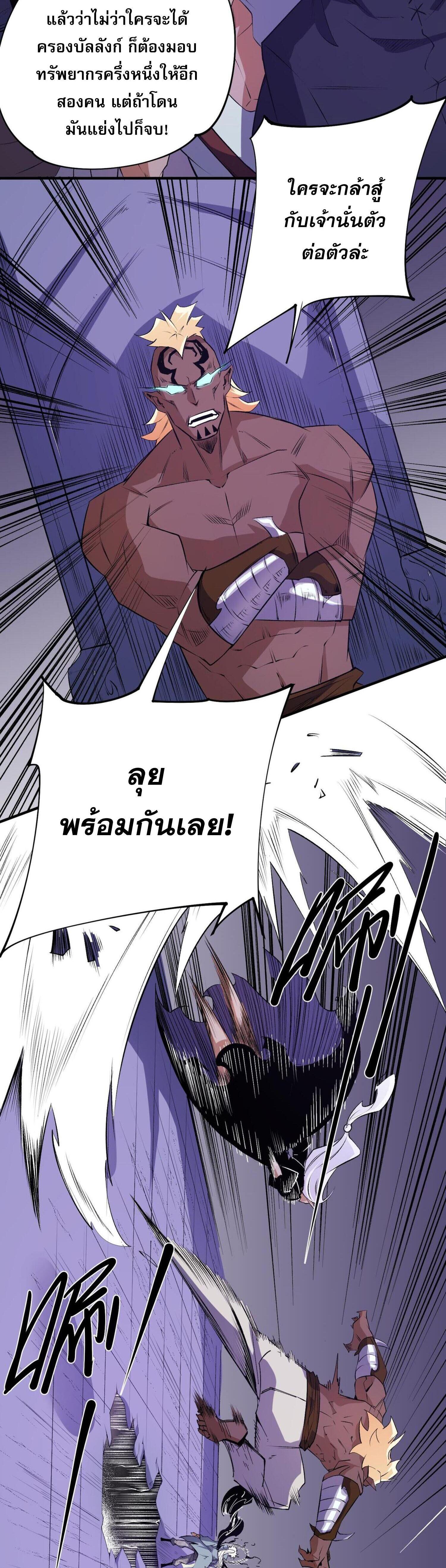 I Am God Killer ตอนที่ 103 แปลไทยแปลไทย รูปที่ 10