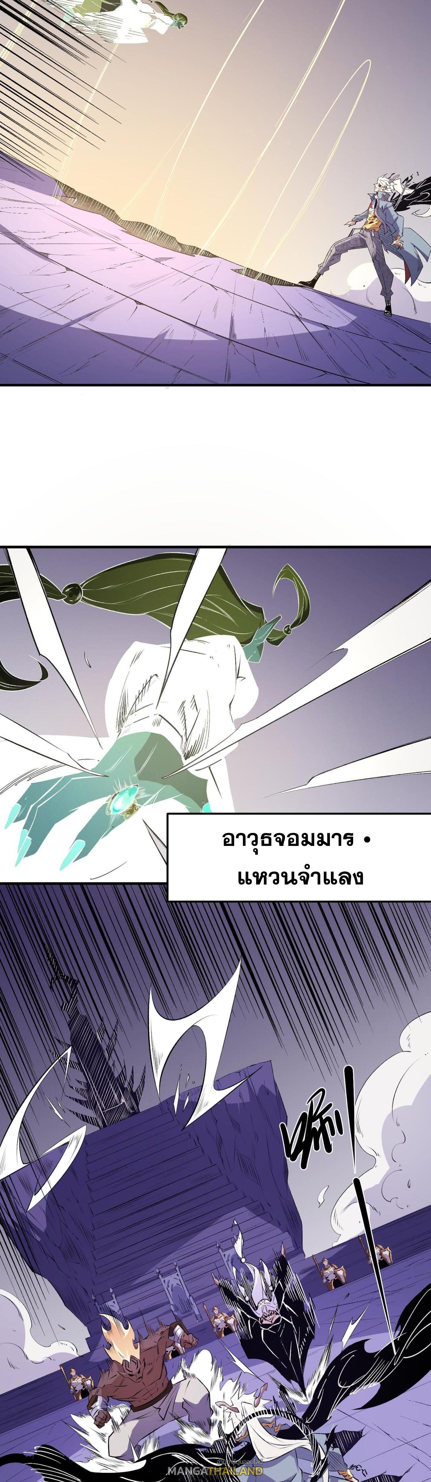 I Am God Killer ตอนที่ 103 แปลไทยแปลไทย รูปที่ 13