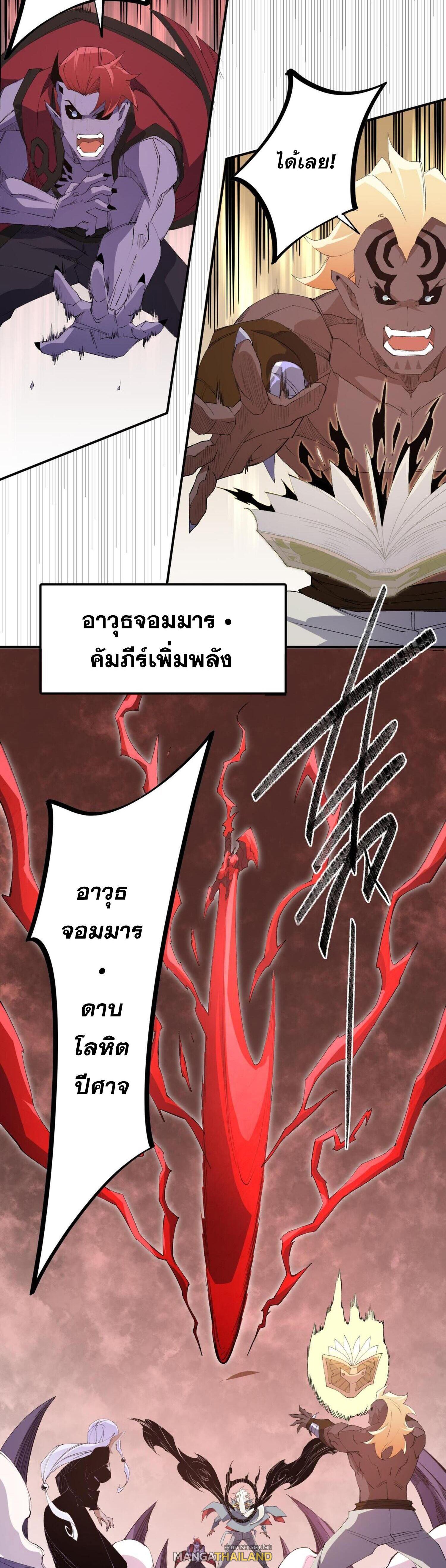 I Am God Killer ตอนที่ 103 แปลไทยแปลไทย รูปที่ 18