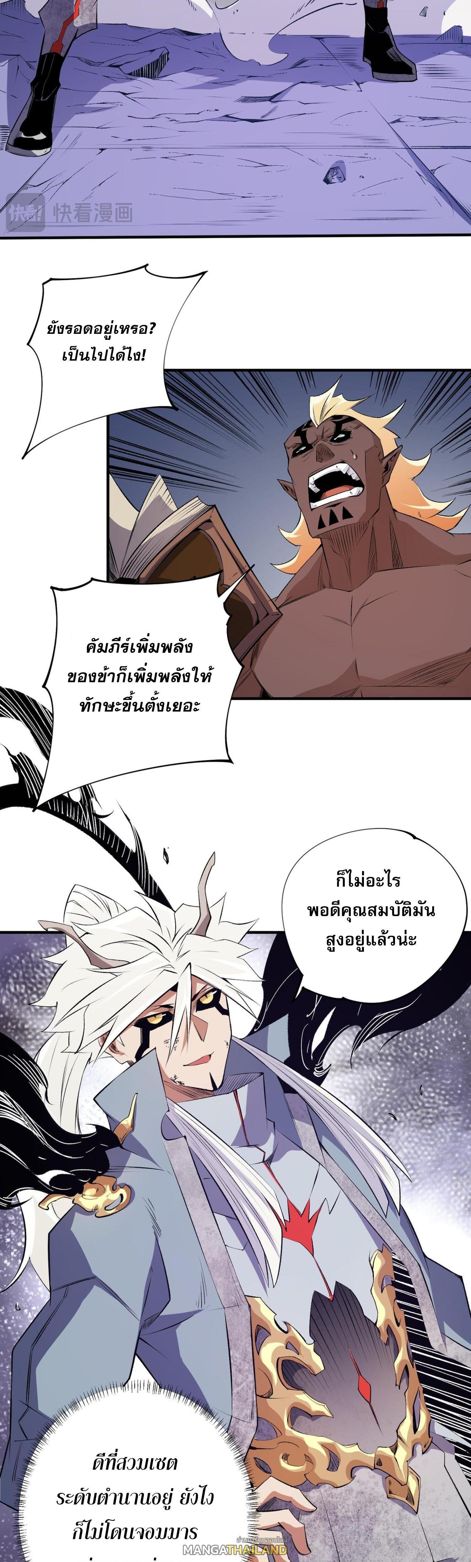 I Am God Killer ตอนที่ 103 แปลไทยแปลไทย รูปที่ 25