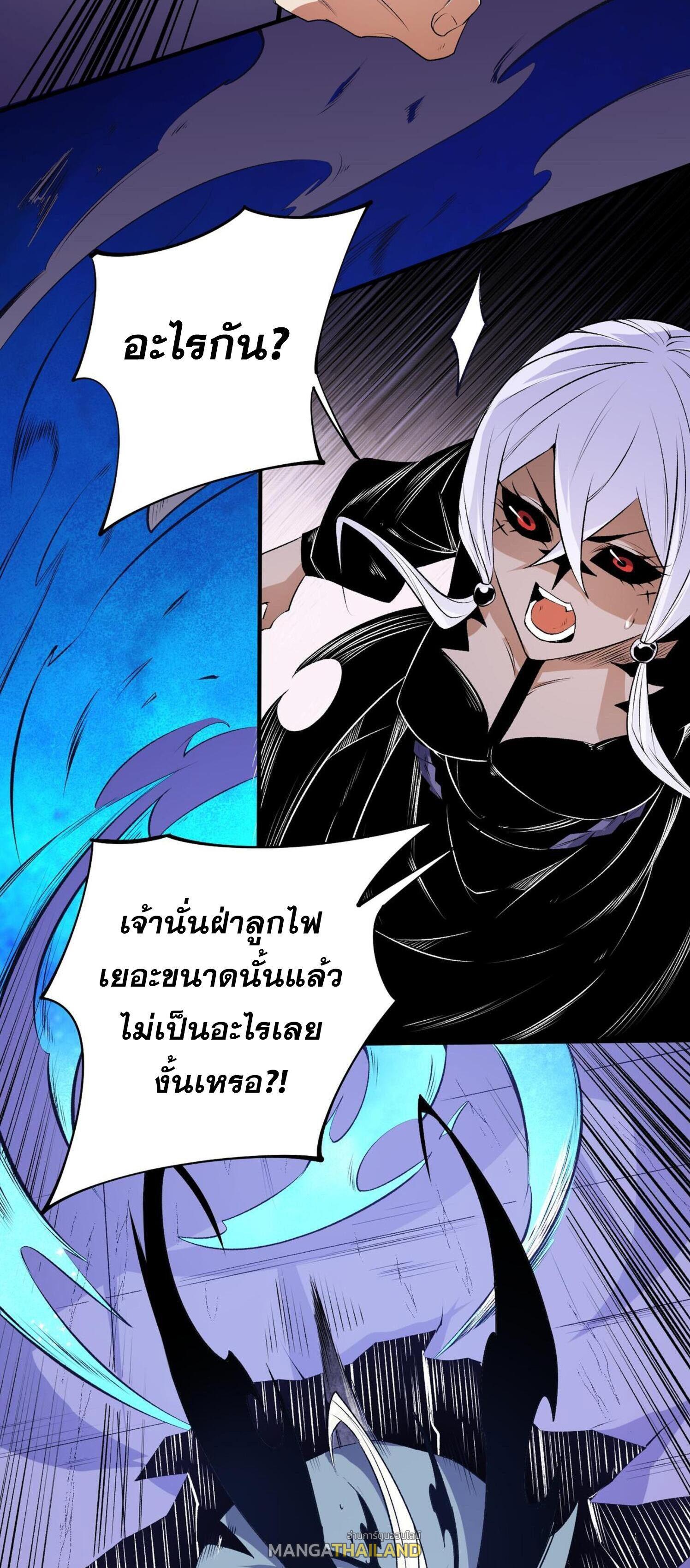 I Am God Killer ตอนที่ 103 แปลไทยแปลไทย รูปที่ 37