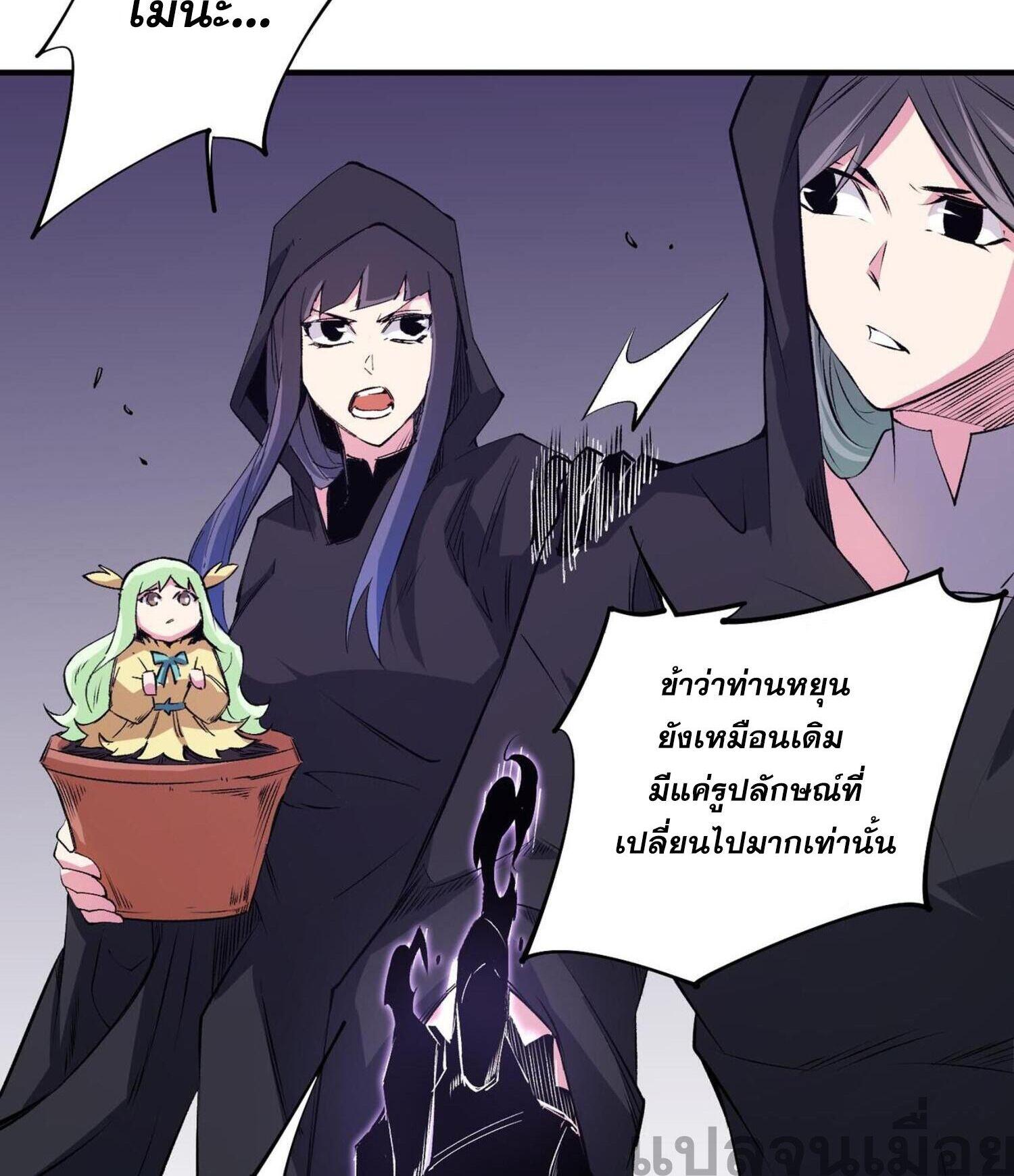 I Am God Killer ตอนที่ 103 แปลไทยแปลไทย รูปที่ 4