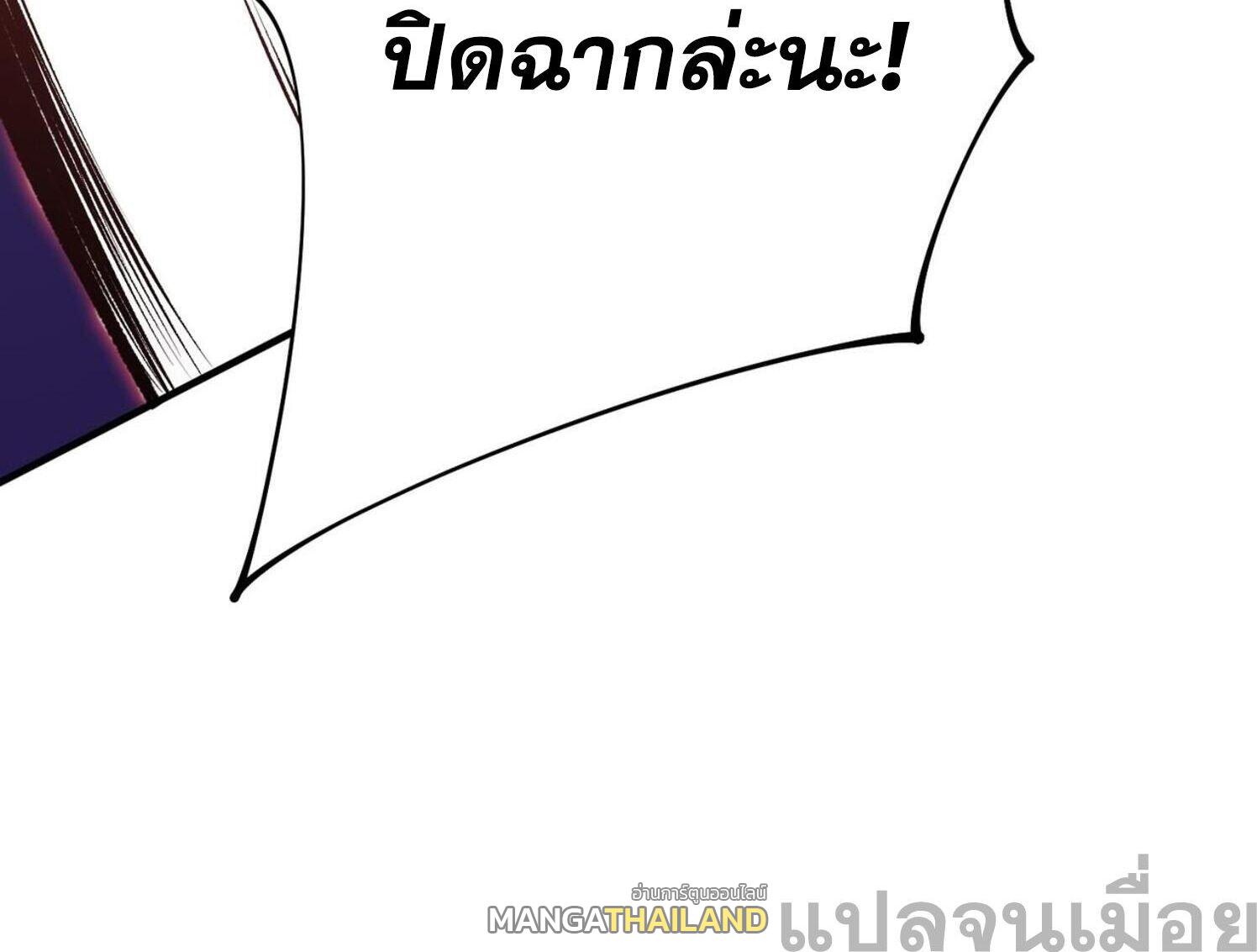 I Am God Killer ตอนที่ 103 แปลไทยแปลไทย รูปที่ 40