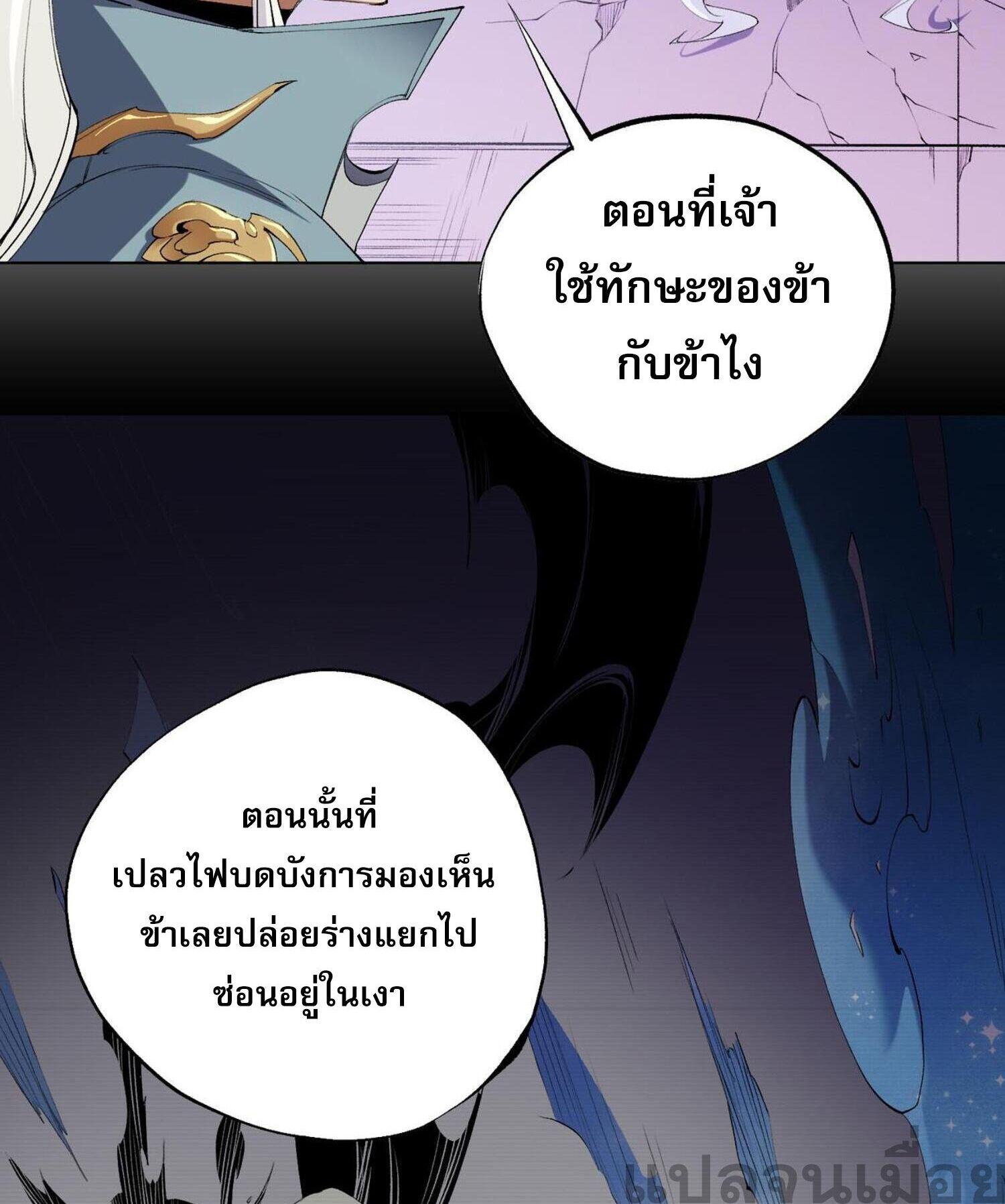 I Am God Killer ตอนที่ 104 แปลไทยแปลไทย รูปที่ 12