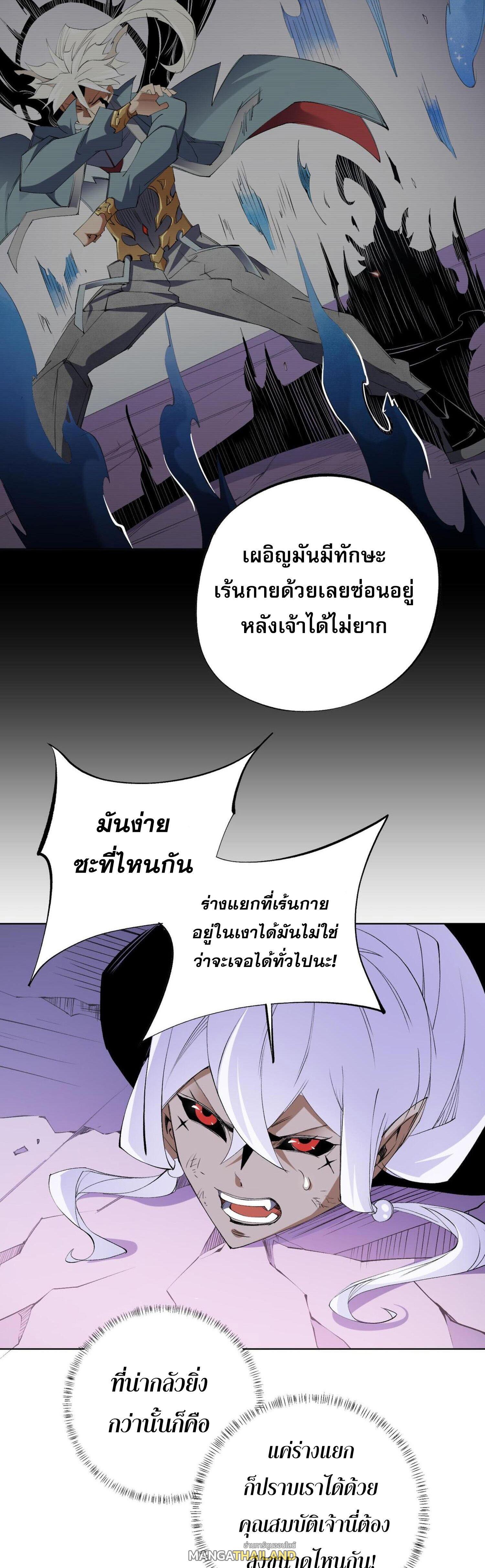 I Am God Killer ตอนที่ 104 แปลไทยแปลไทย รูปที่ 13