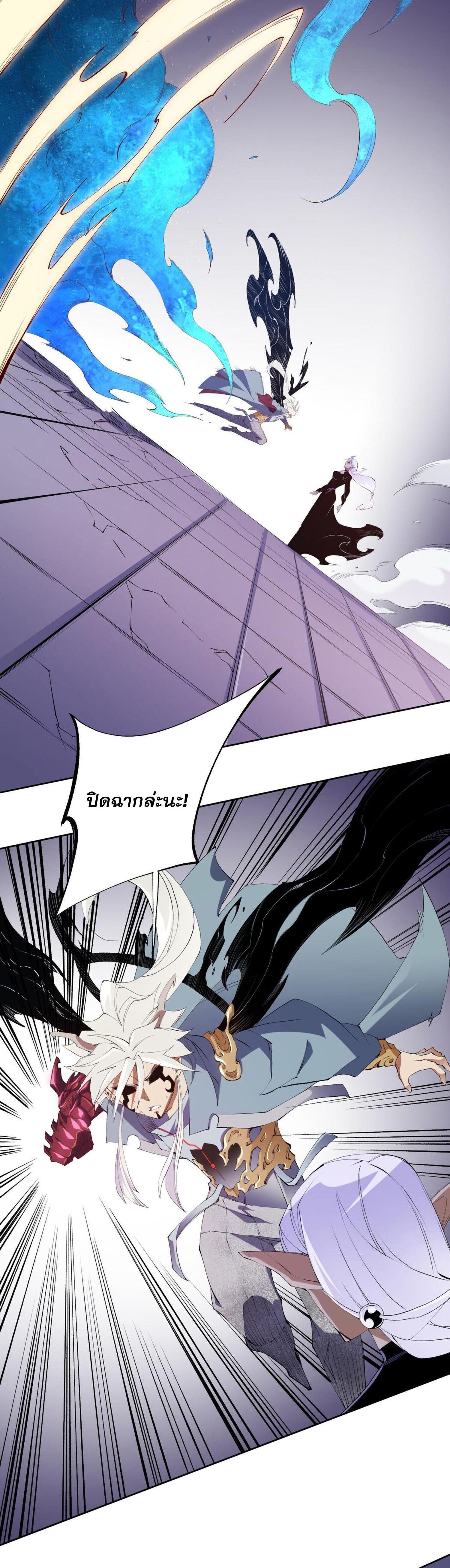 I Am God Killer ตอนที่ 104 แปลไทยแปลไทย รูปที่ 2
