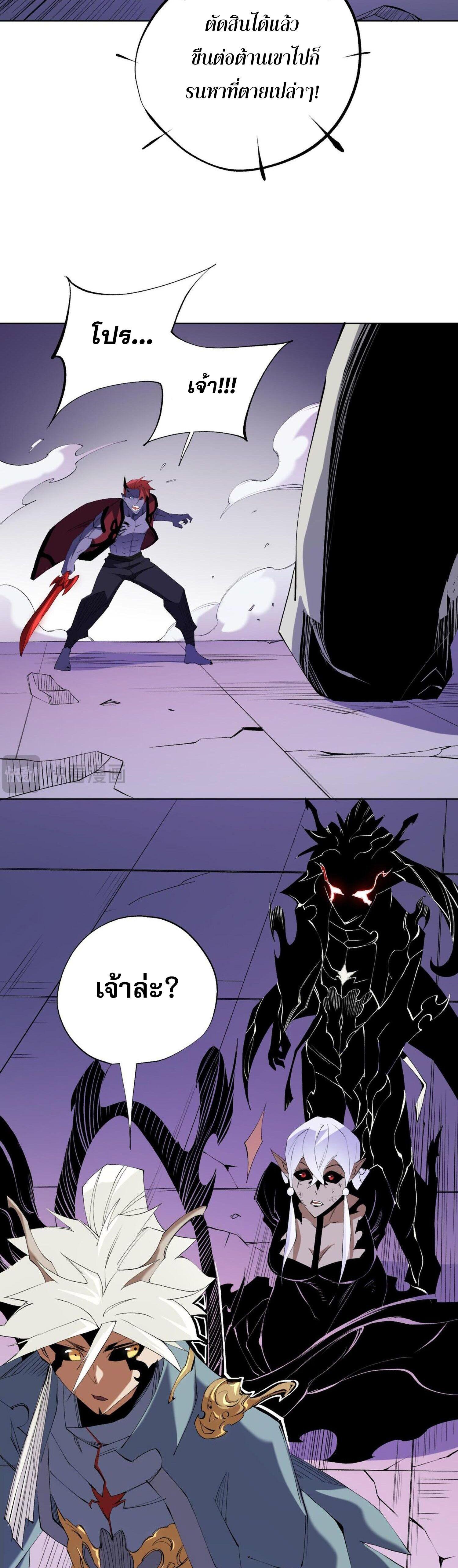 I Am God Killer ตอนที่ 104 แปลไทยแปลไทย รูปที่ 23