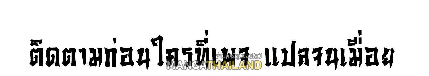 I Am God Killer ตอนที่ 104 แปลไทยแปลไทย รูปที่ 41