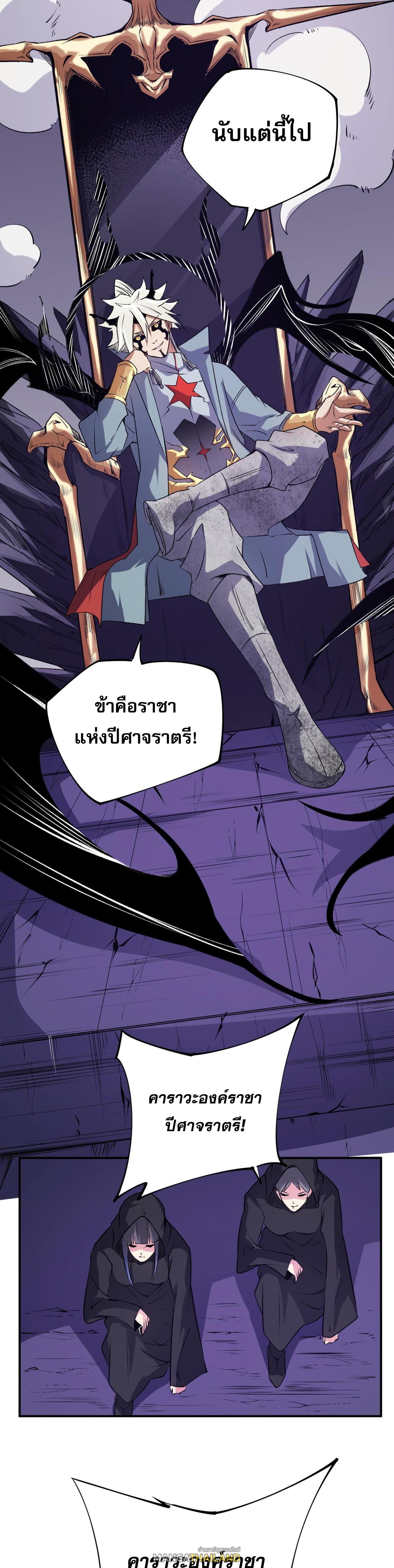 I Am God Killer ตอนที่ 105 แปลไทยแปลไทย รูปที่ 17