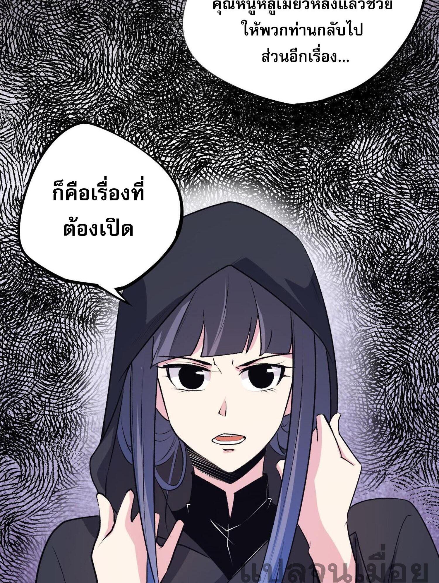 I Am God Killer ตอนที่ 105 แปลไทยแปลไทย รูปที่ 40