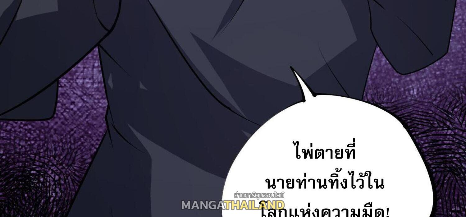 I Am God Killer ตอนที่ 105 แปลไทยแปลไทย รูปที่ 42