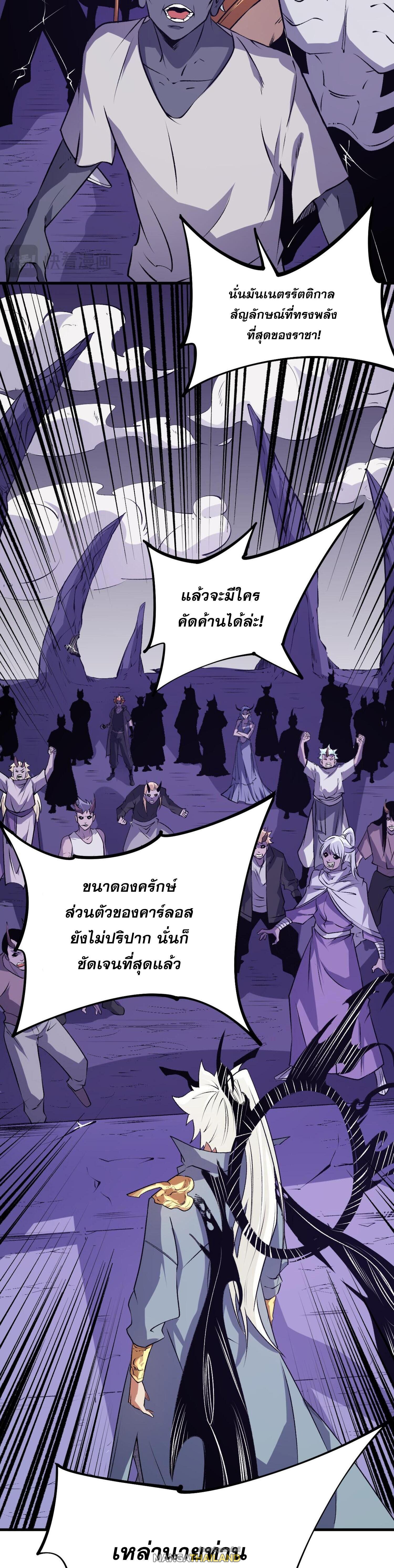 I Am God Killer ตอนที่ 105 แปลไทยแปลไทย รูปที่ 5