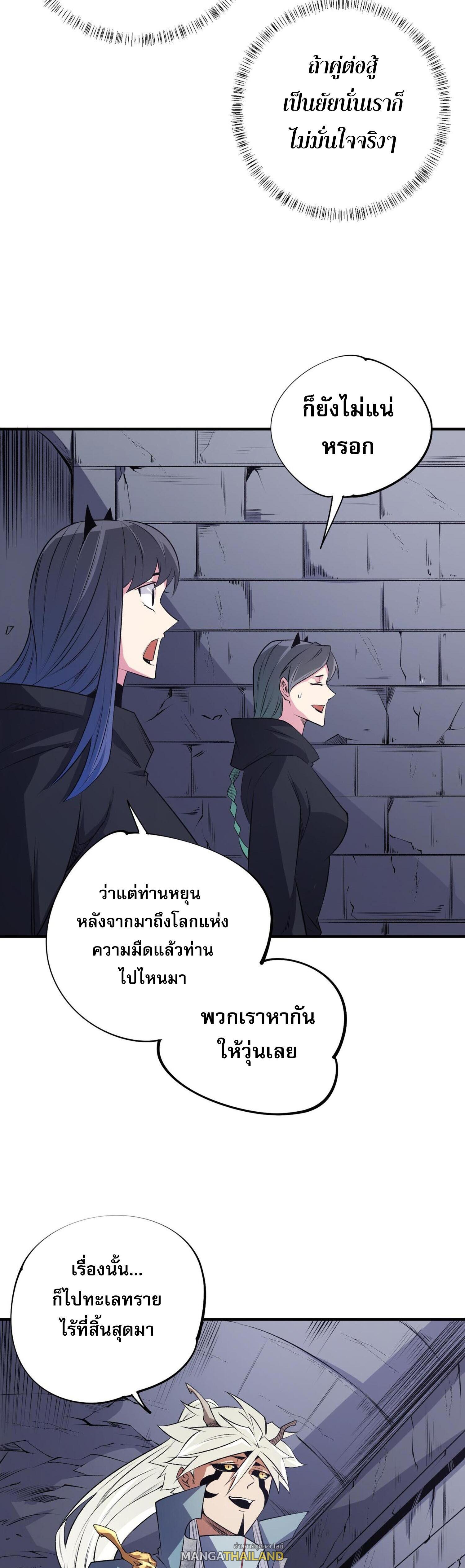 I Am God Killer ตอนที่ 106 แปลไทยแปลไทย รูปที่ 13