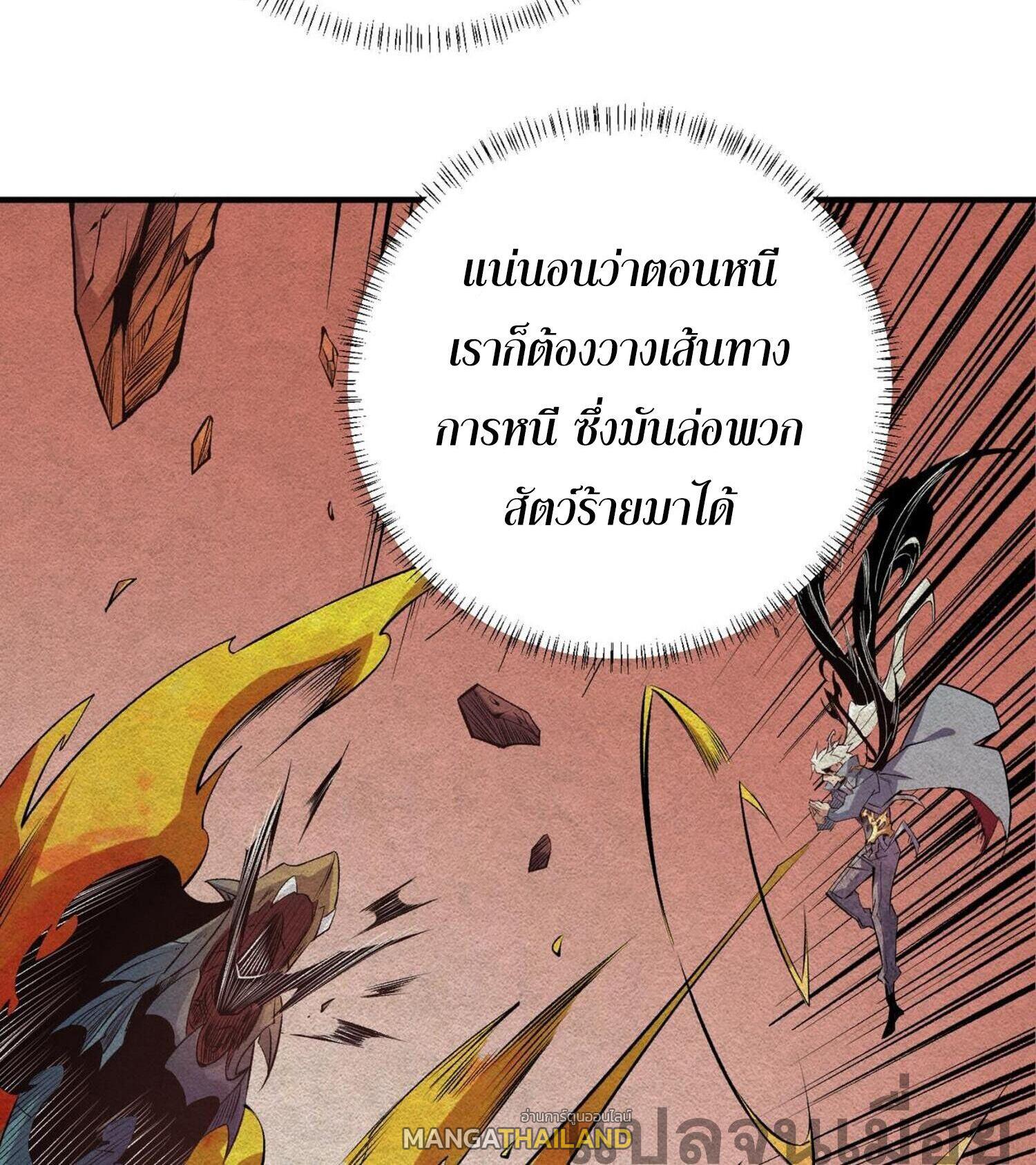 I Am God Killer ตอนที่ 106 แปลไทยแปลไทย รูปที่ 16