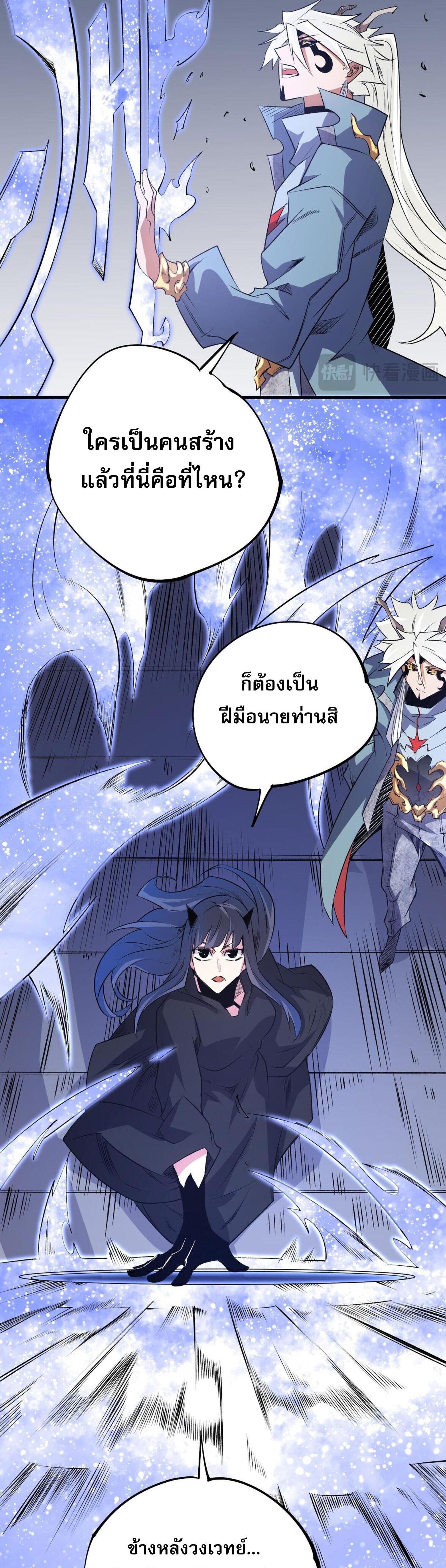 I Am God Killer ตอนที่ 106 แปลไทยแปลไทย รูปที่ 19