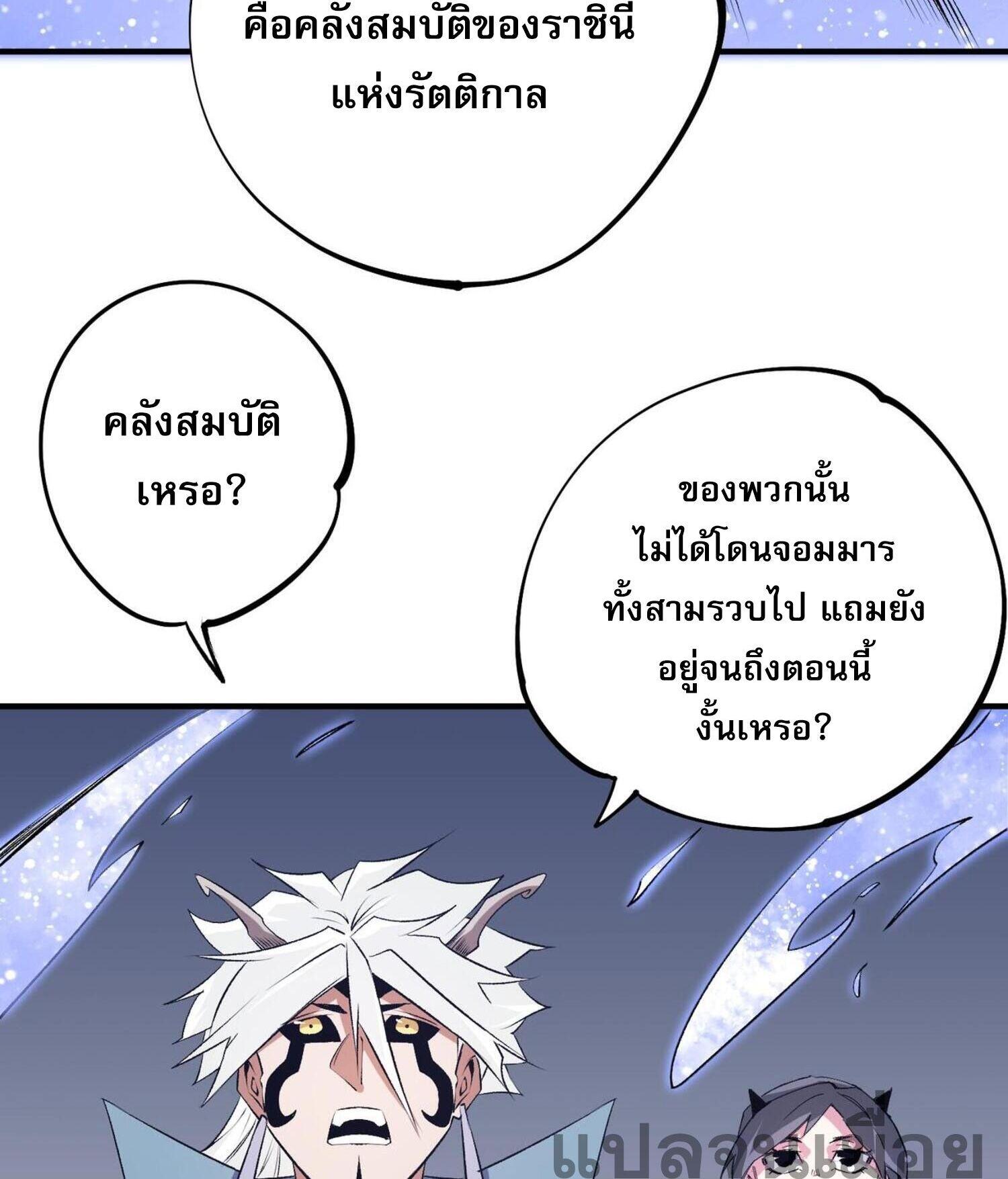 I Am God Killer ตอนที่ 106 แปลไทยแปลไทย รูปที่ 20