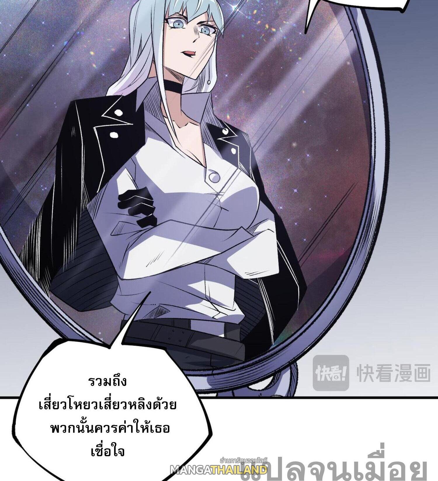 I Am God Killer ตอนที่ 106 แปลไทยแปลไทย รูปที่ 28