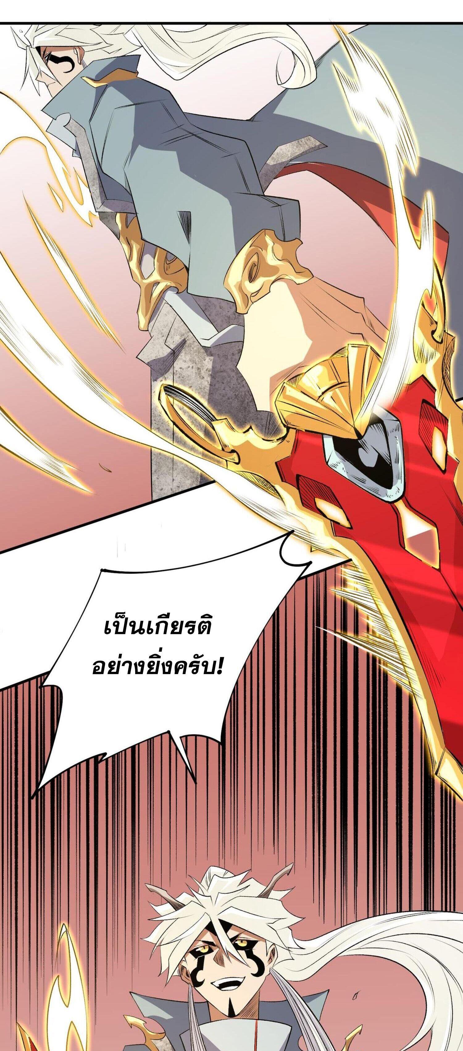 I Am God Killer ตอนที่ 106 แปลไทยแปลไทย รูปที่ 38