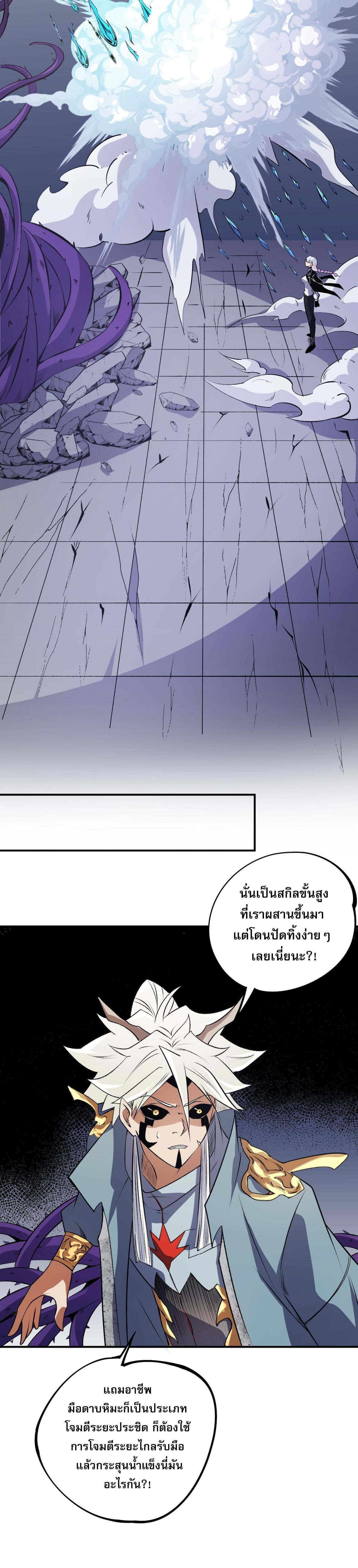 I Am God Killer ตอนที่ 107 แปลไทยแปลไทย รูปที่ 28