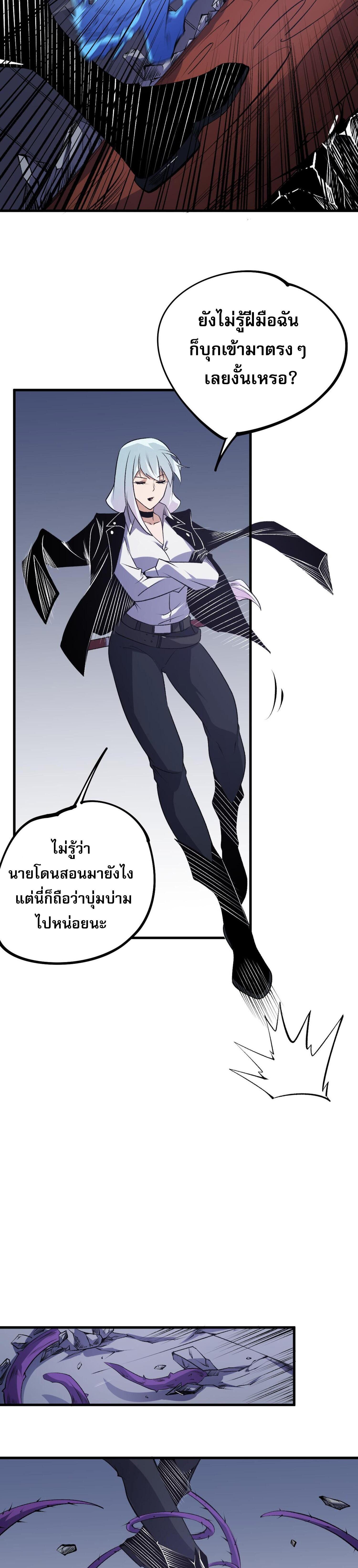 I Am God Killer ตอนที่ 107 แปลไทยแปลไทย รูปที่ 4