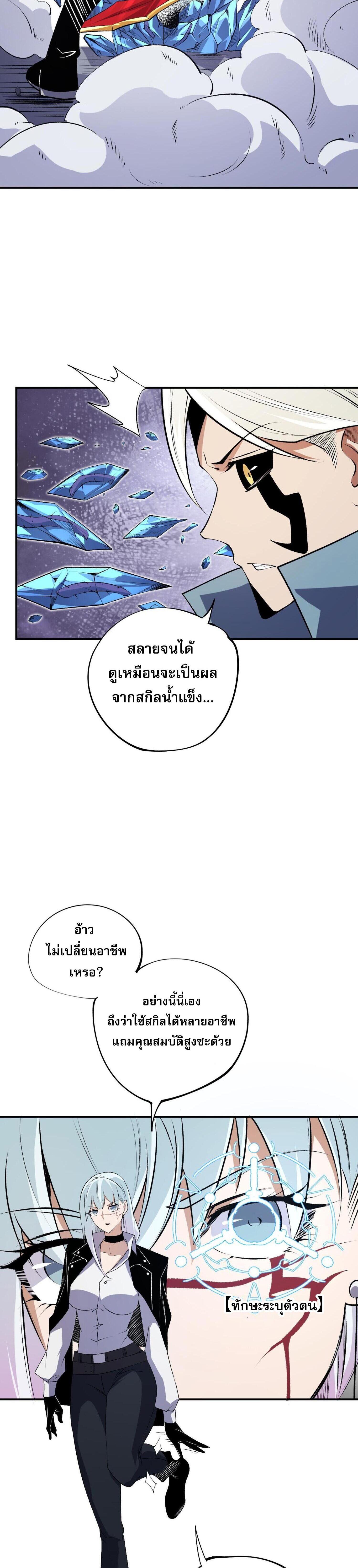 I Am God Killer ตอนที่ 107 แปลไทยแปลไทย รูปที่ 8