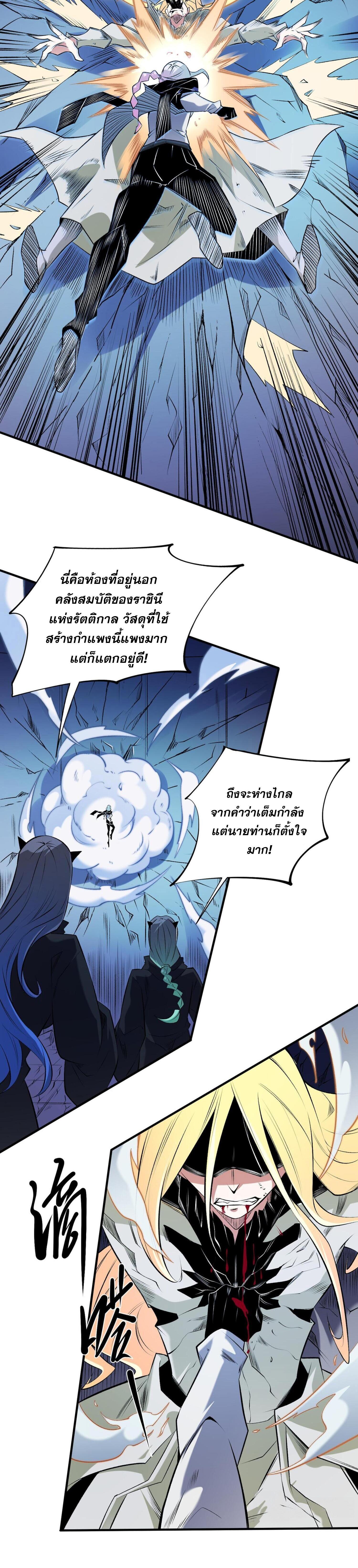 I Am God Killer ตอนที่ 108 แปลไทยแปลไทย รูปที่ 13