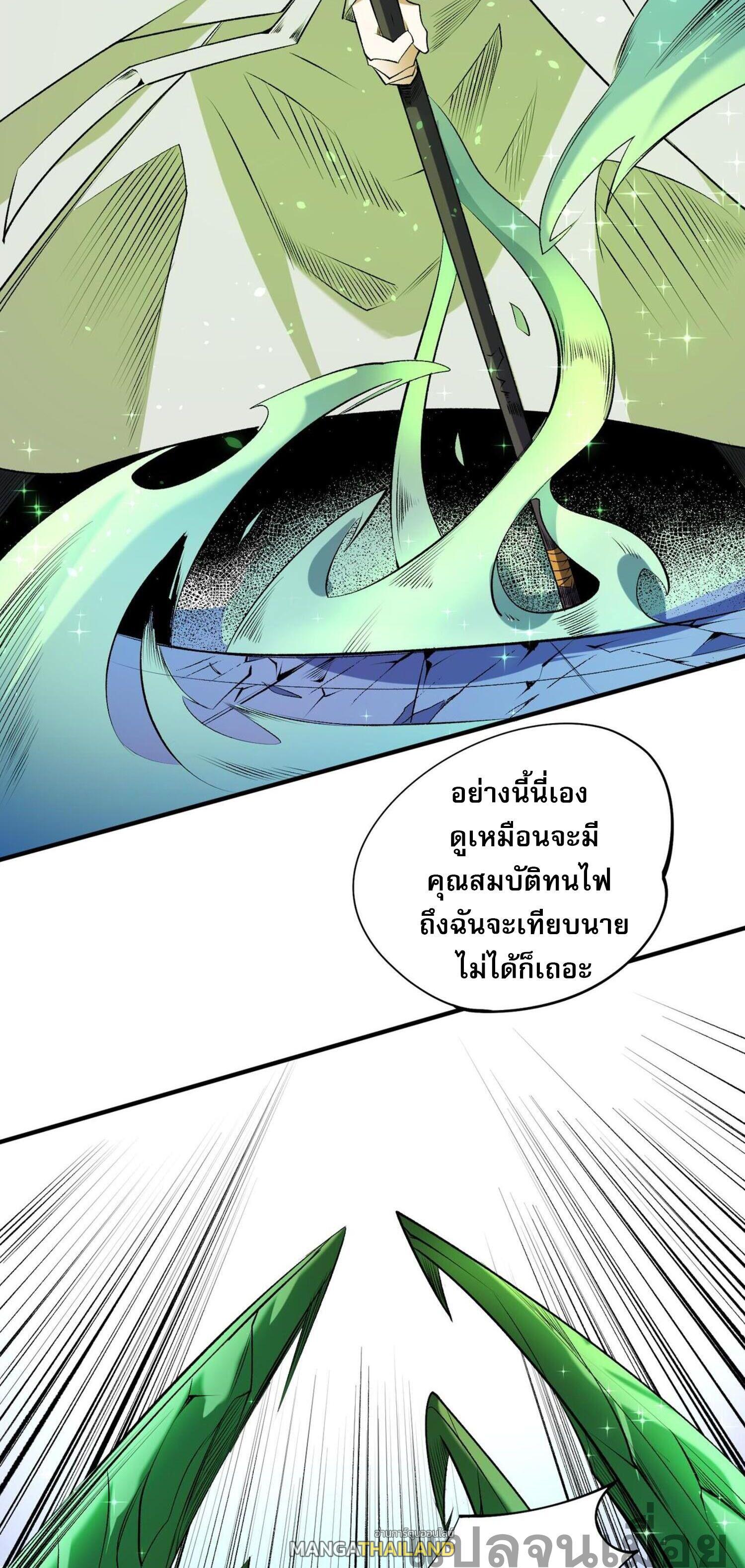 I Am God Killer ตอนที่ 108 แปลไทยแปลไทย รูปที่ 18