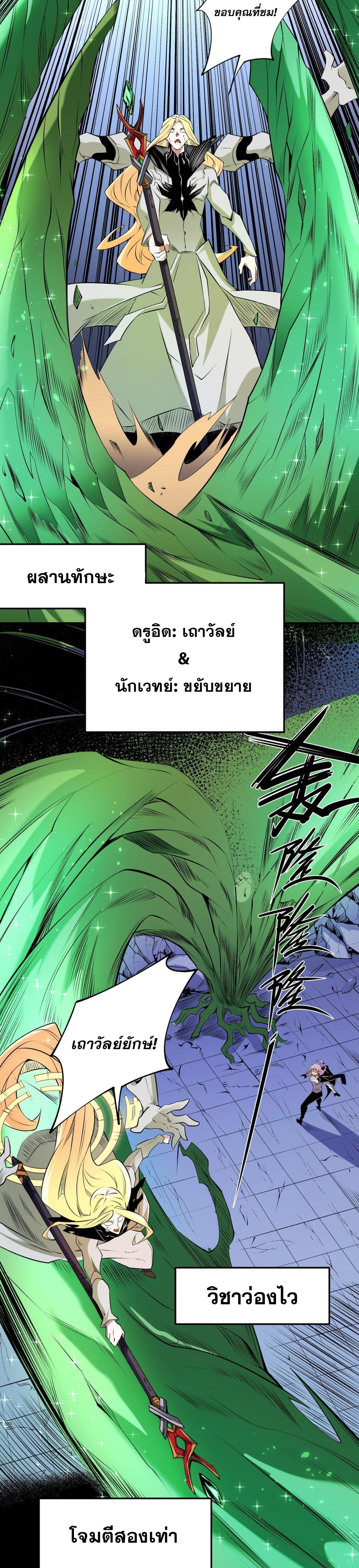 I Am God Killer ตอนที่ 108 แปลไทยแปลไทย รูปที่ 19