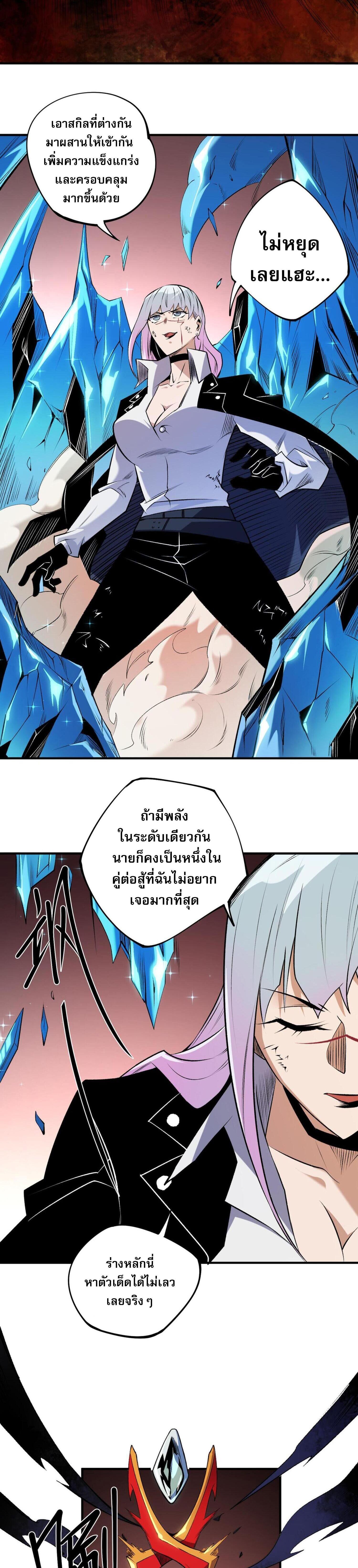 I Am God Killer ตอนที่ 108 แปลไทยแปลไทย รูปที่ 29